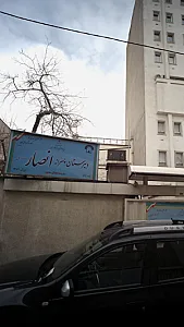 دبیرستان پسرانه انصار