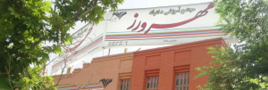 مدرسه مهرورز
