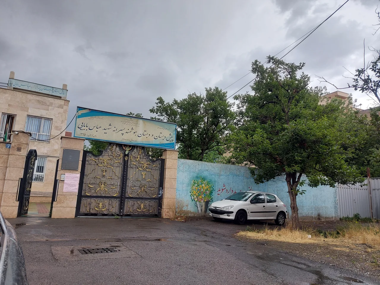 دبستان شهید عباس بابایی
