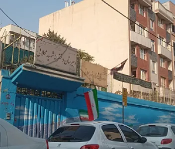 مدرسه قرآن شهید محلاتی
