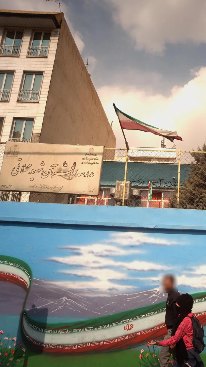 مدرسه قرآن شهید محلاتی - تصویر 2