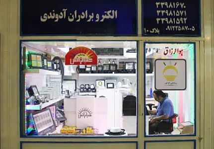 روشنایی آوانور