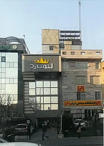 محصولات غذایی لئونارد