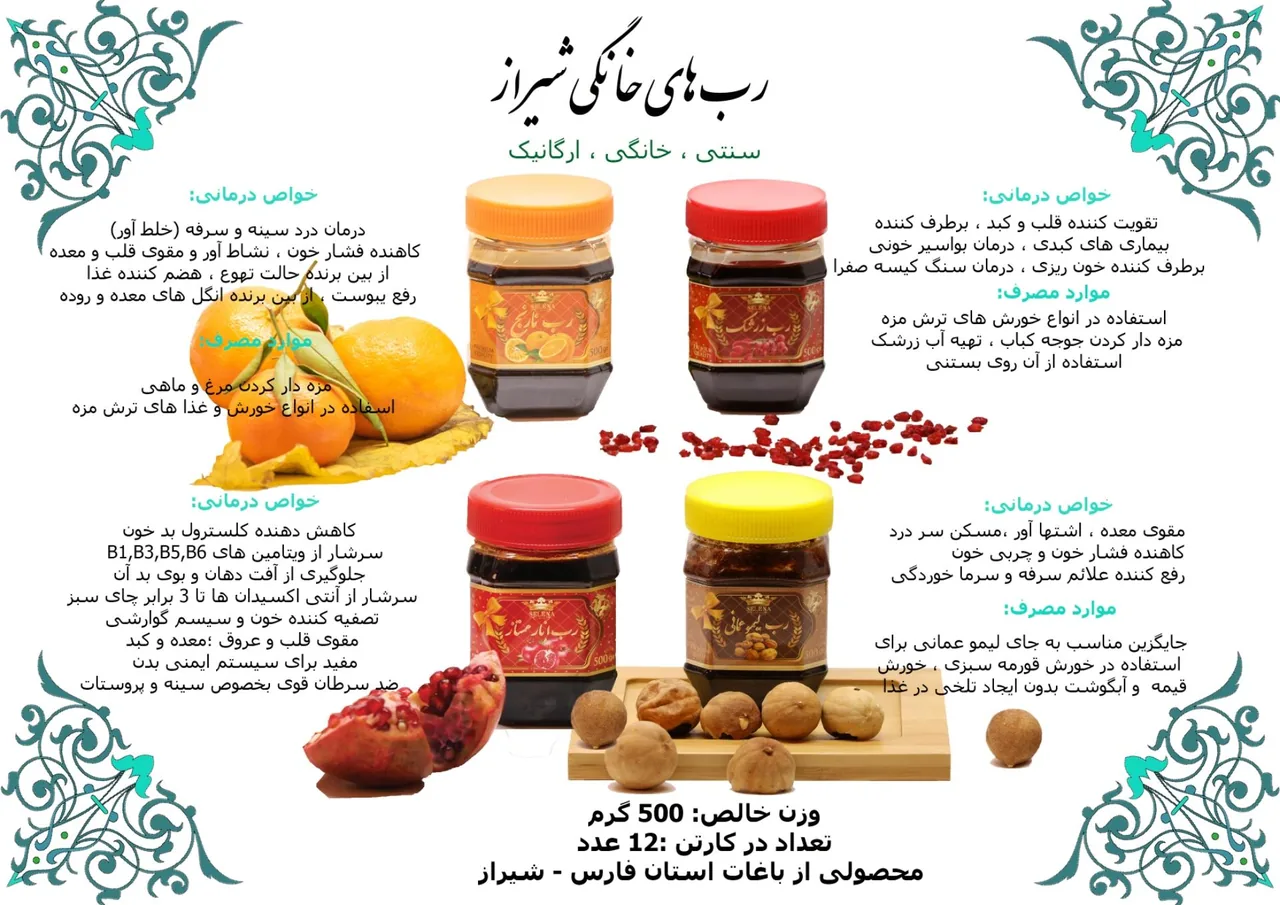 پخش مواد غذایی آناهیتا - تصویر 2