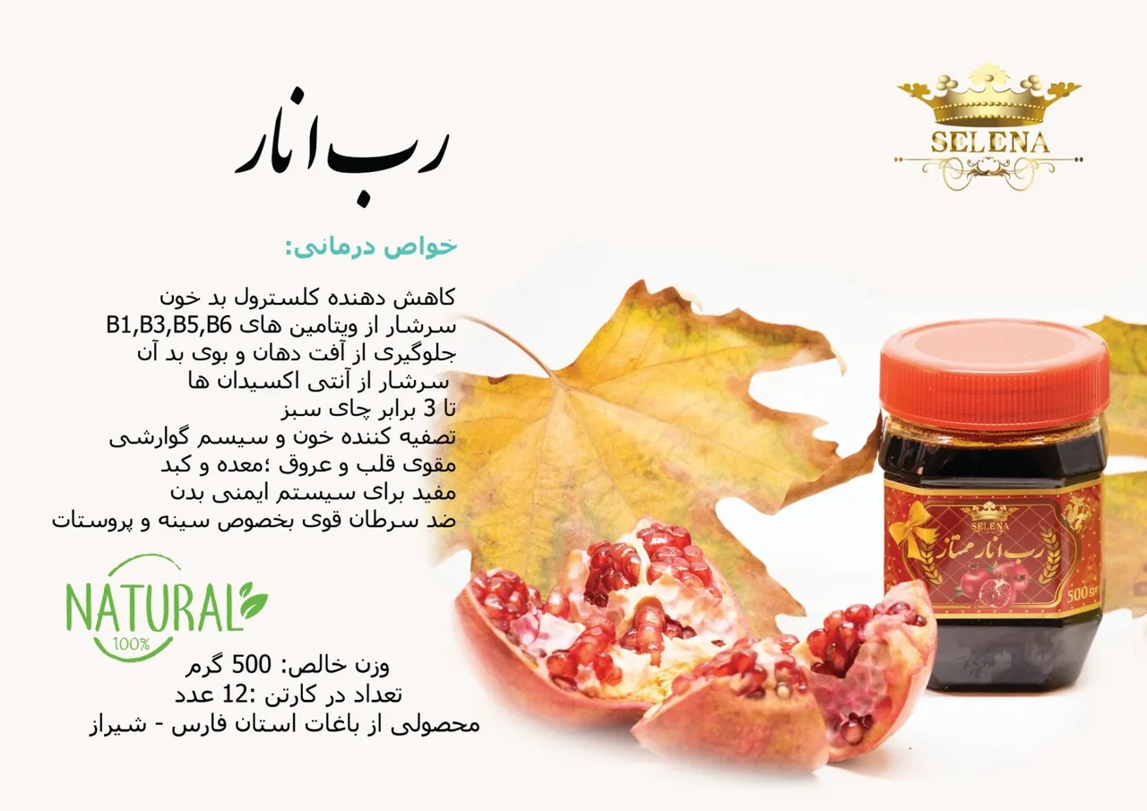 پخش مواد غذایی آناهیتا - تصویر 4