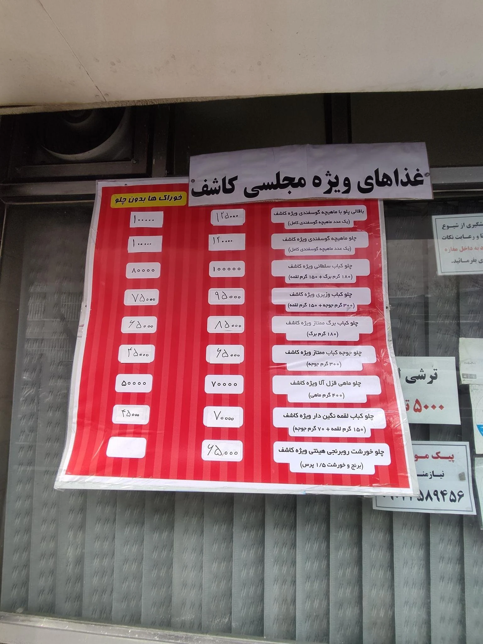 تهیه غذای کاشف - تصویر 2