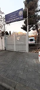 مرکز بهداشت صبارو