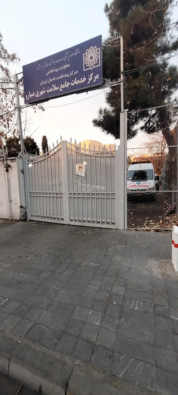 مرکز بهداشت صبارو