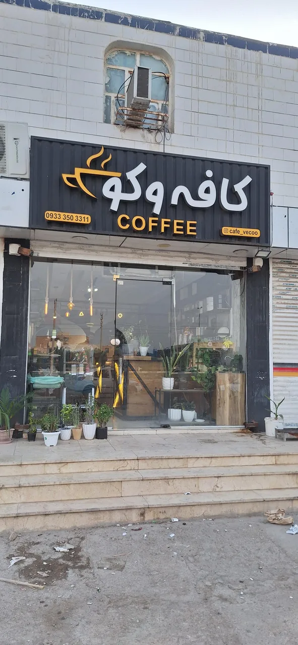 کافه وکو - تصویر 6