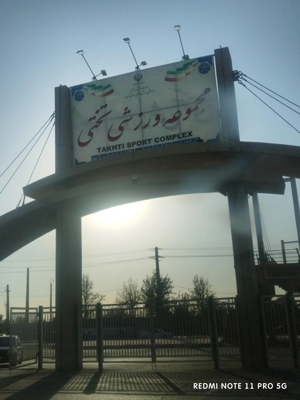 استادیوم بزرگ تختی