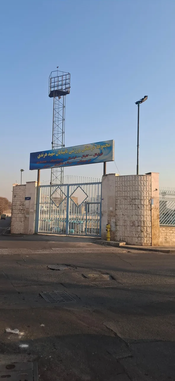 ورزشگاه نابینایان هرندی