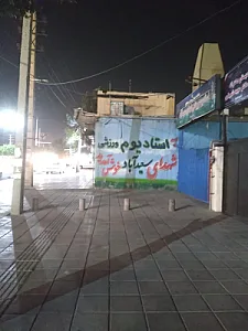 ورزشگاه شهدای سعید آباد