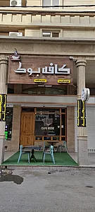 کافه بوک