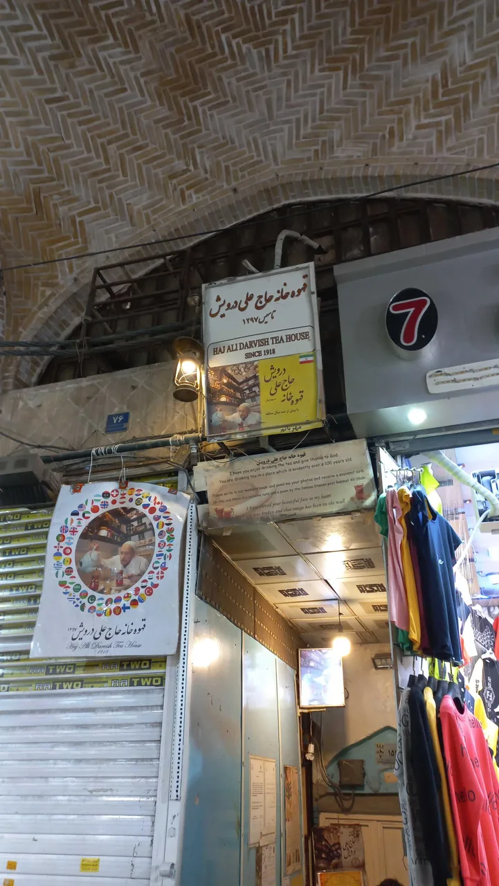 قهوه خانه حاج علی درویش - تصویر 2