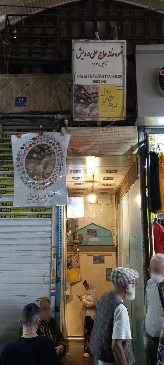 قهوه خانه حاج علی درویش - تصویر 3