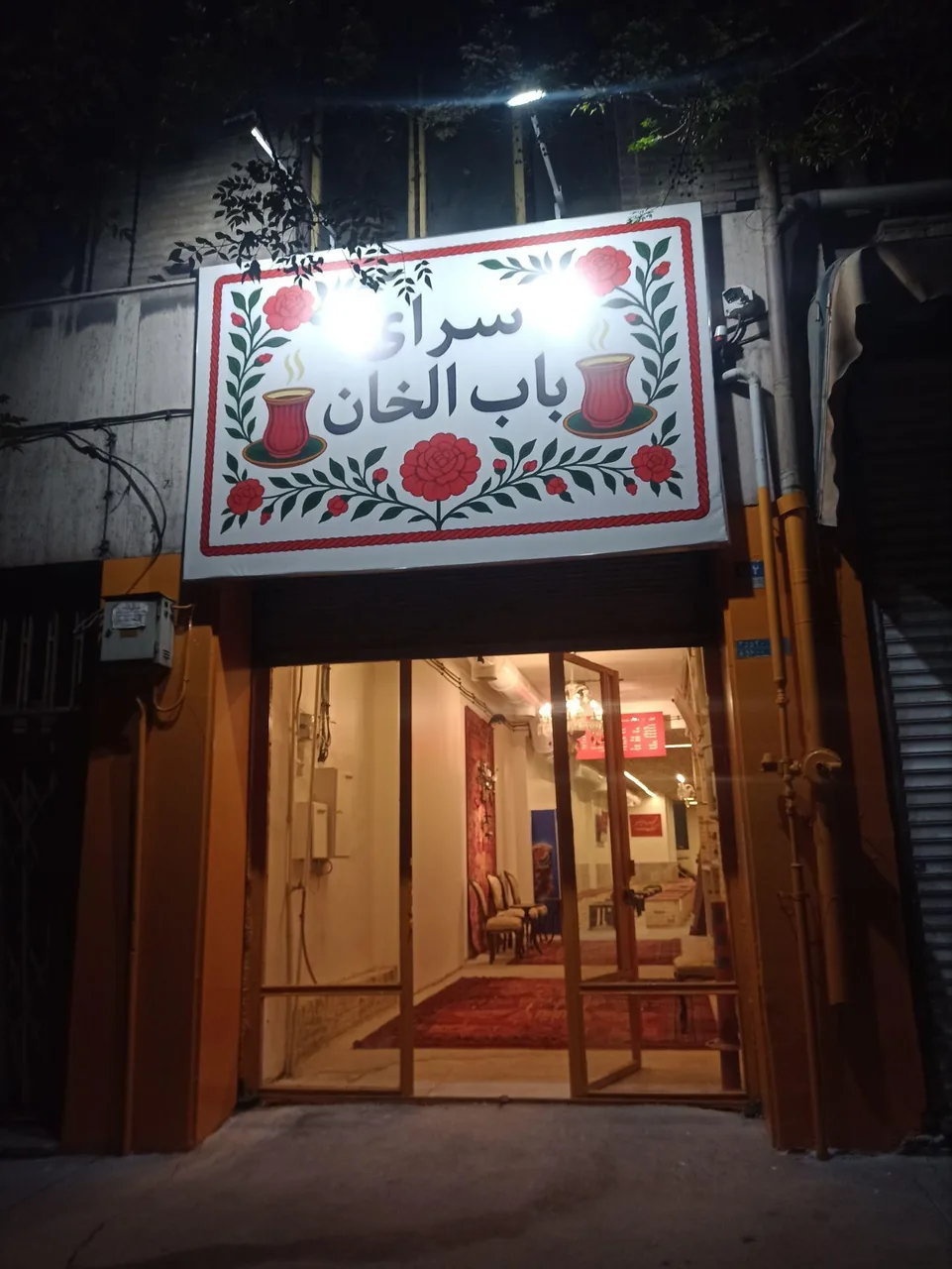 سرای باب الخان - تصویر 5