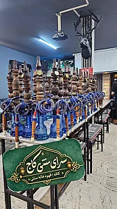 چایخانه و صبحانه سرای کاج