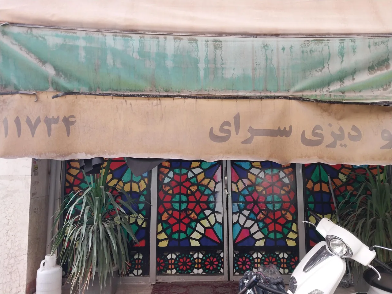 چایخانه امیران - تصویر 3
