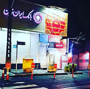 چایخانه حیدریون