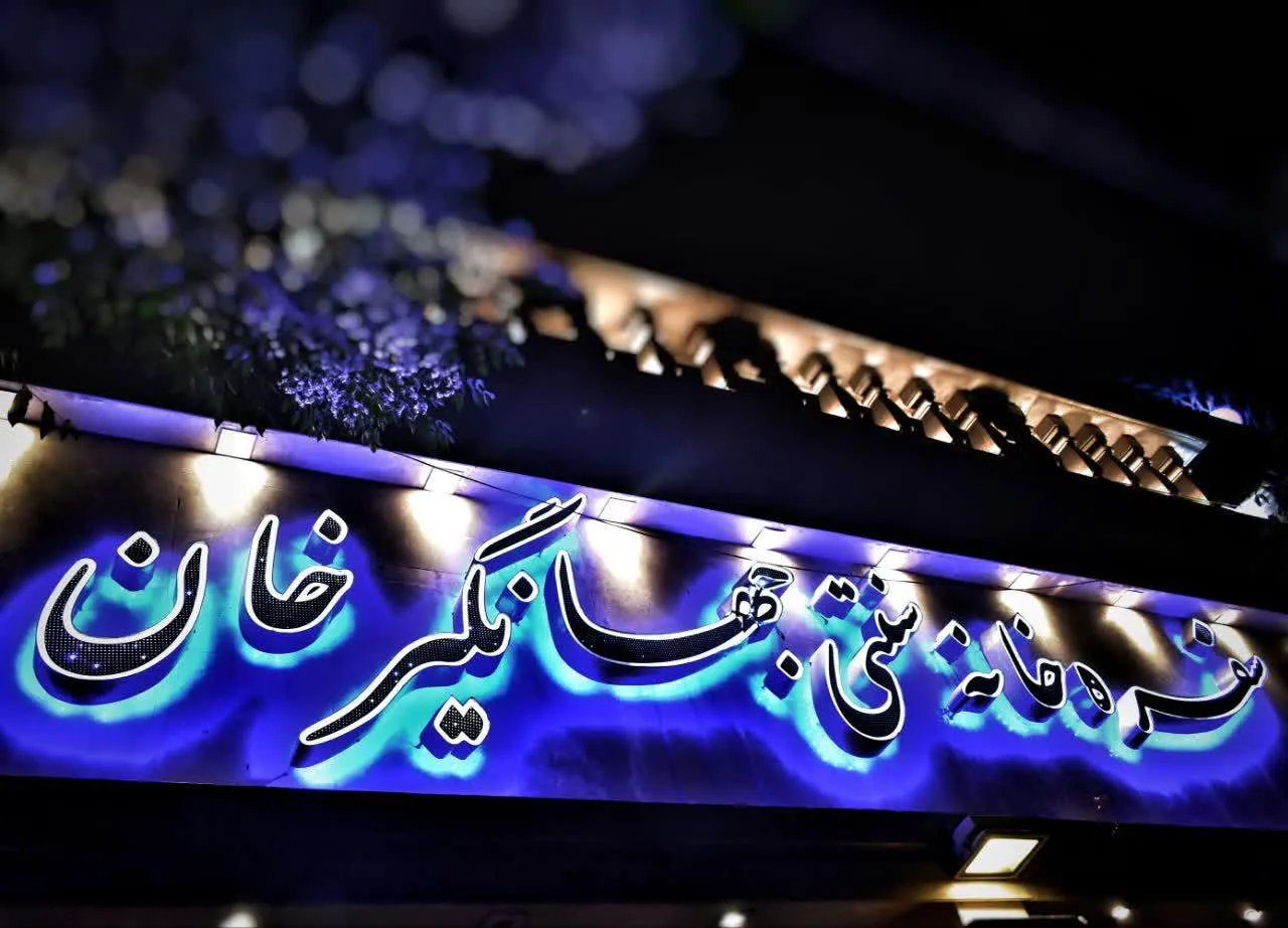 قهوه خانه جهانگیر خان - تصویر 2