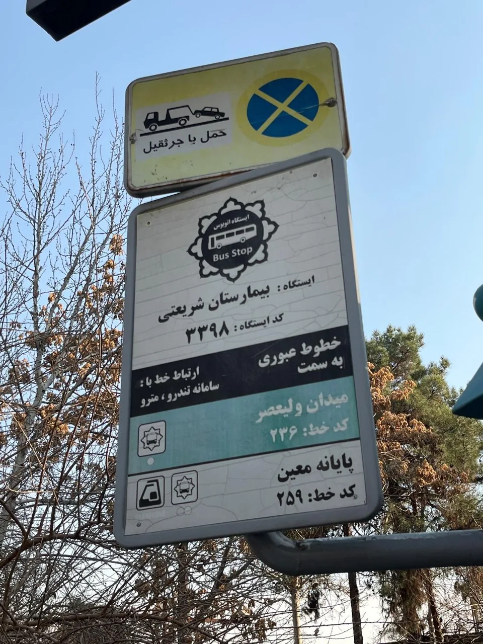 بیمارستان شریعتی - تصویر 3