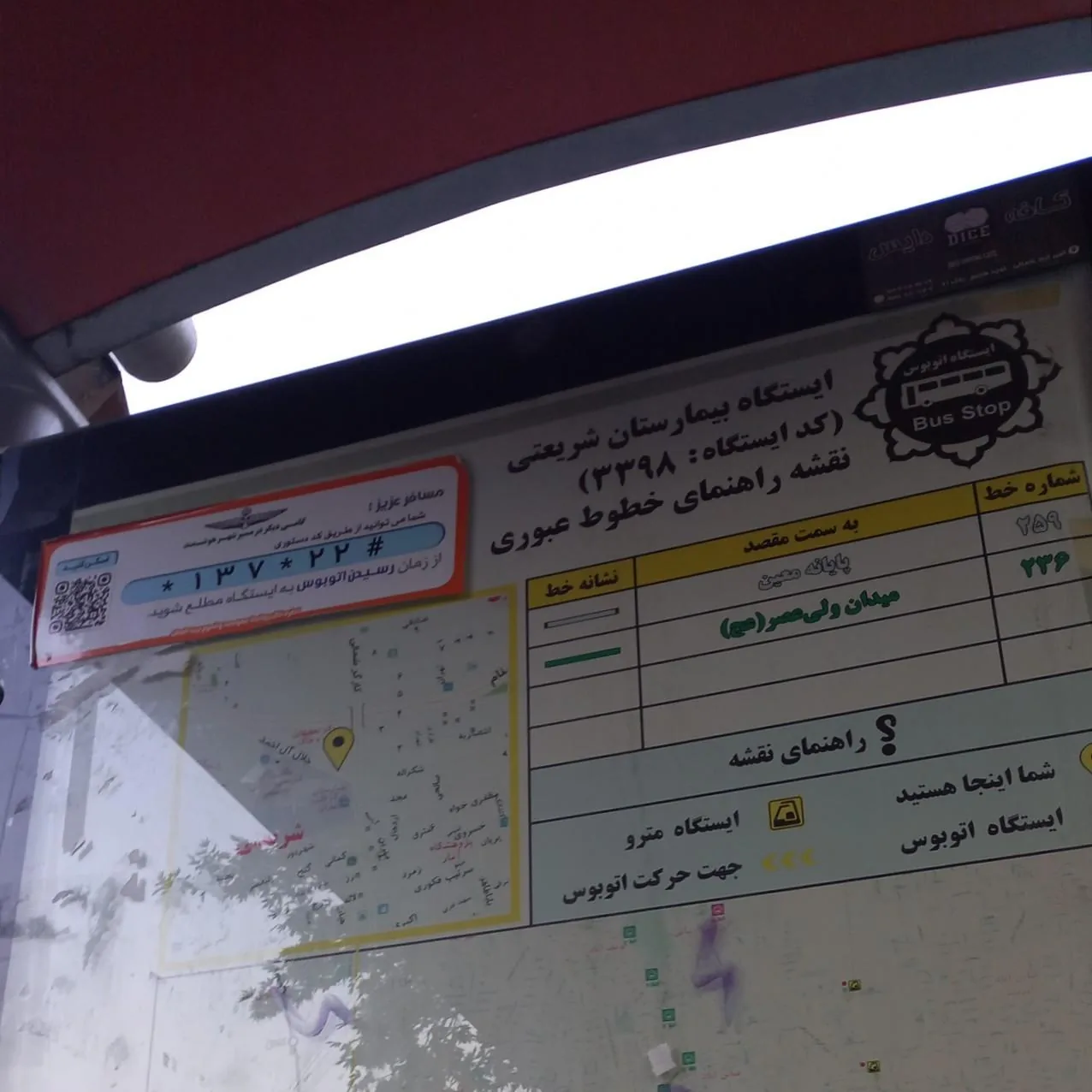 بیمارستان شریعتی - تصویر 4