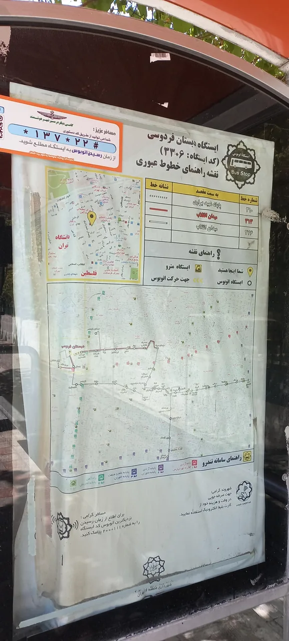 دبستان فردوسی - تصویر 2