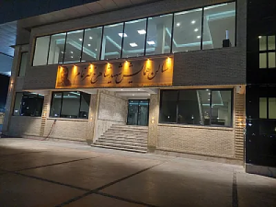 سالن همایش شهید شاهرخ ضرغام