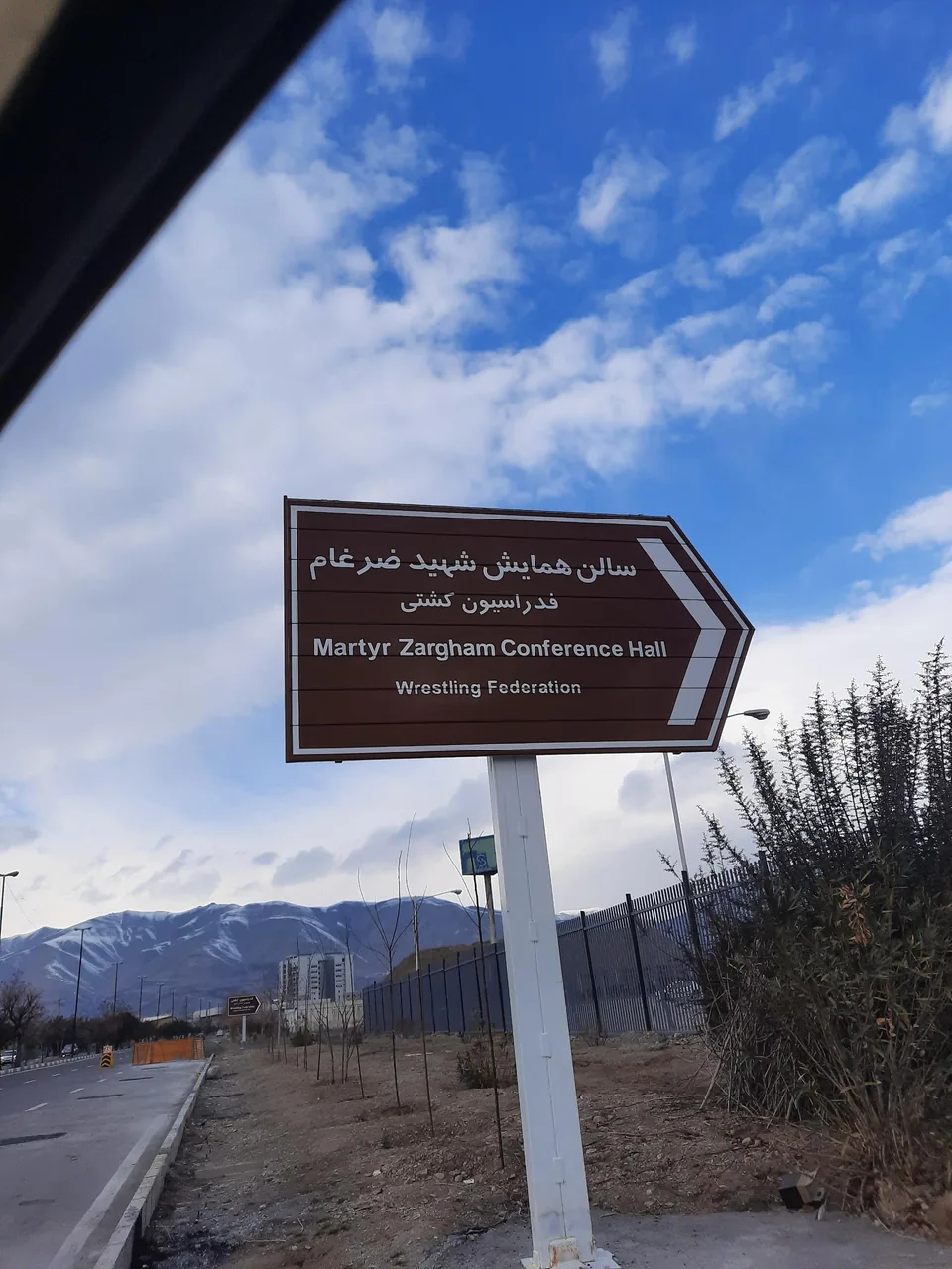 سالن همایش شهید شاهرخ ضرغام - تصویر 2