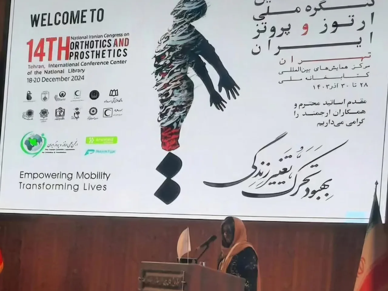 سالن همایش کتابخانه ملی - تصویر 2