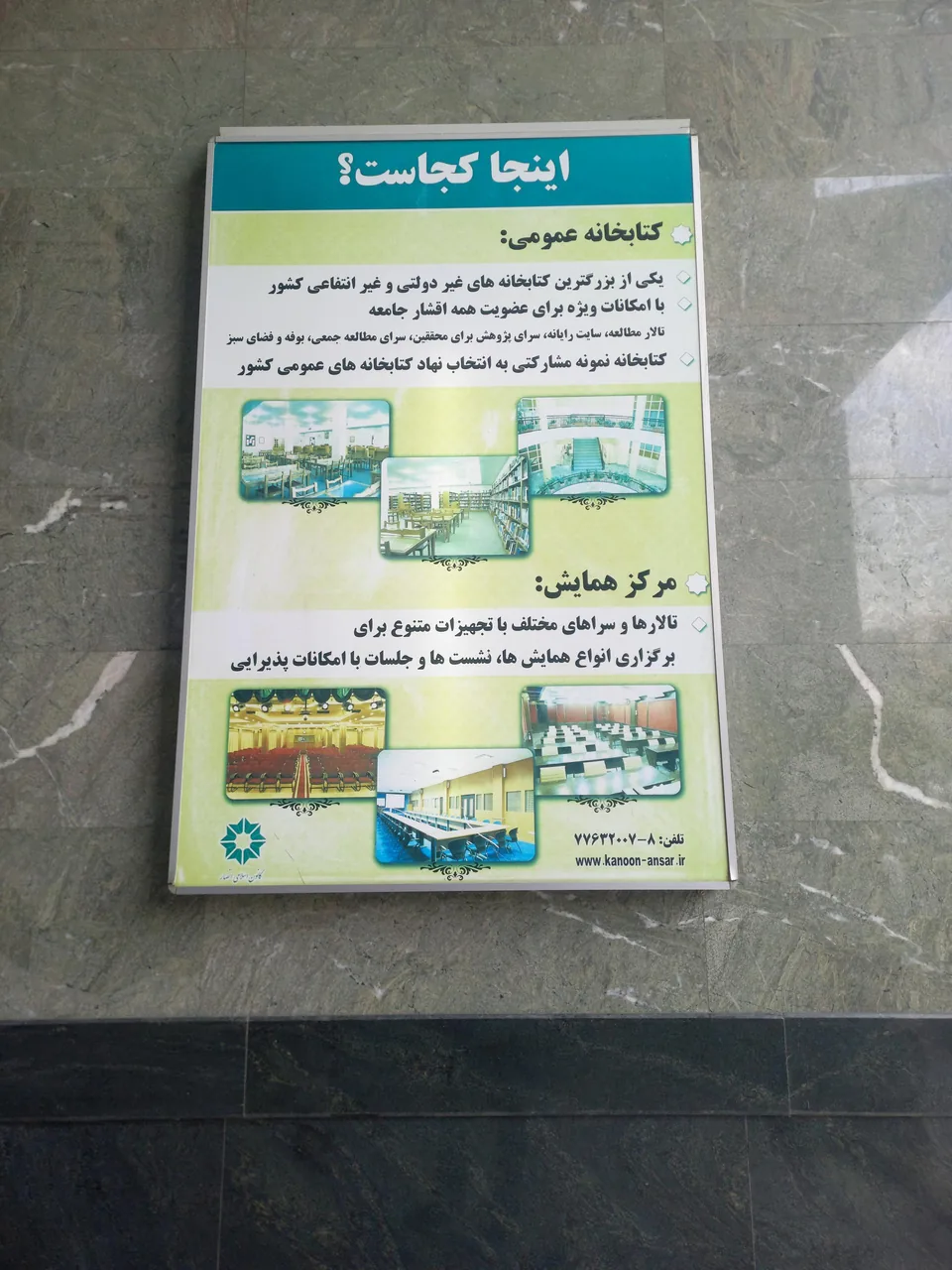 مرکز همایش های نور - تصویر 4