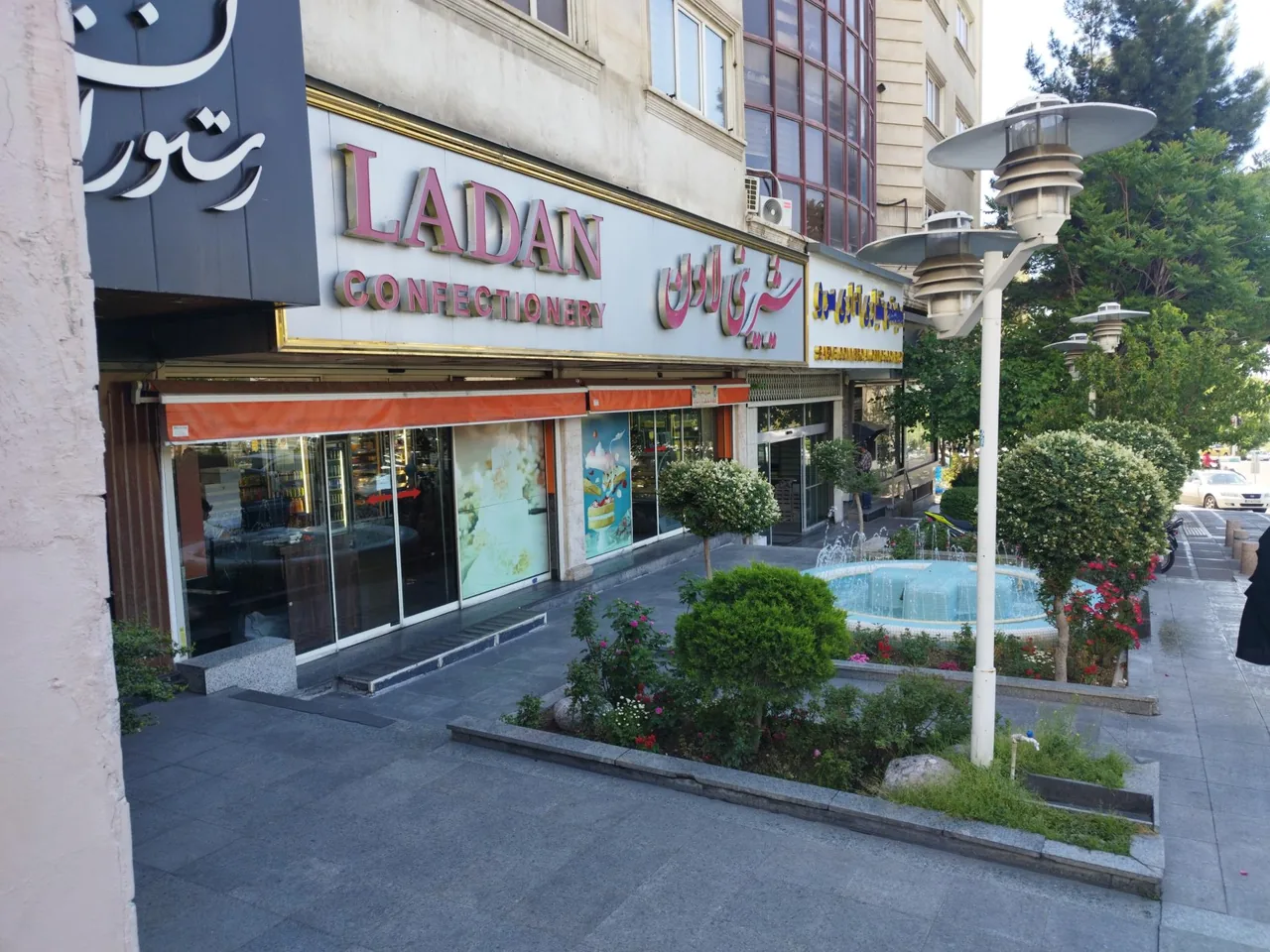 شیرینی لادن - تصویر 2