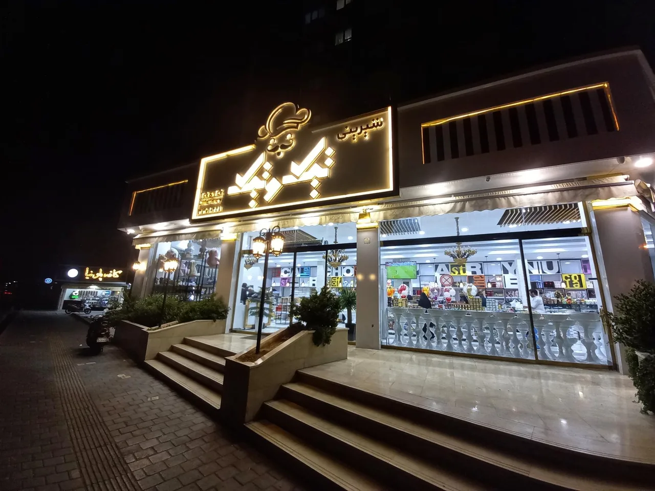 شیرینی تیک و تیک - تصویر 2