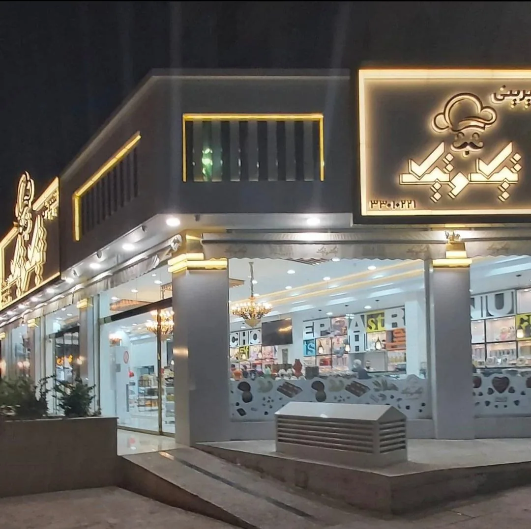 شیرینی تیک و تیک - تصویر 3