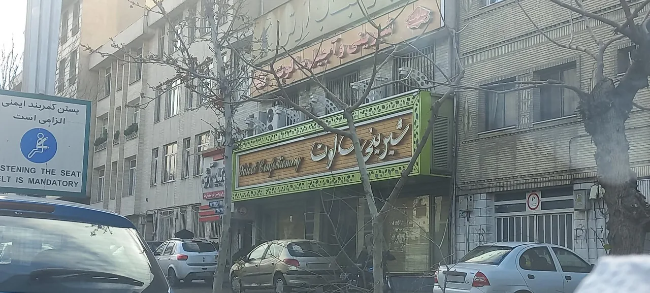 شیرینی سالوت - تصویر 4