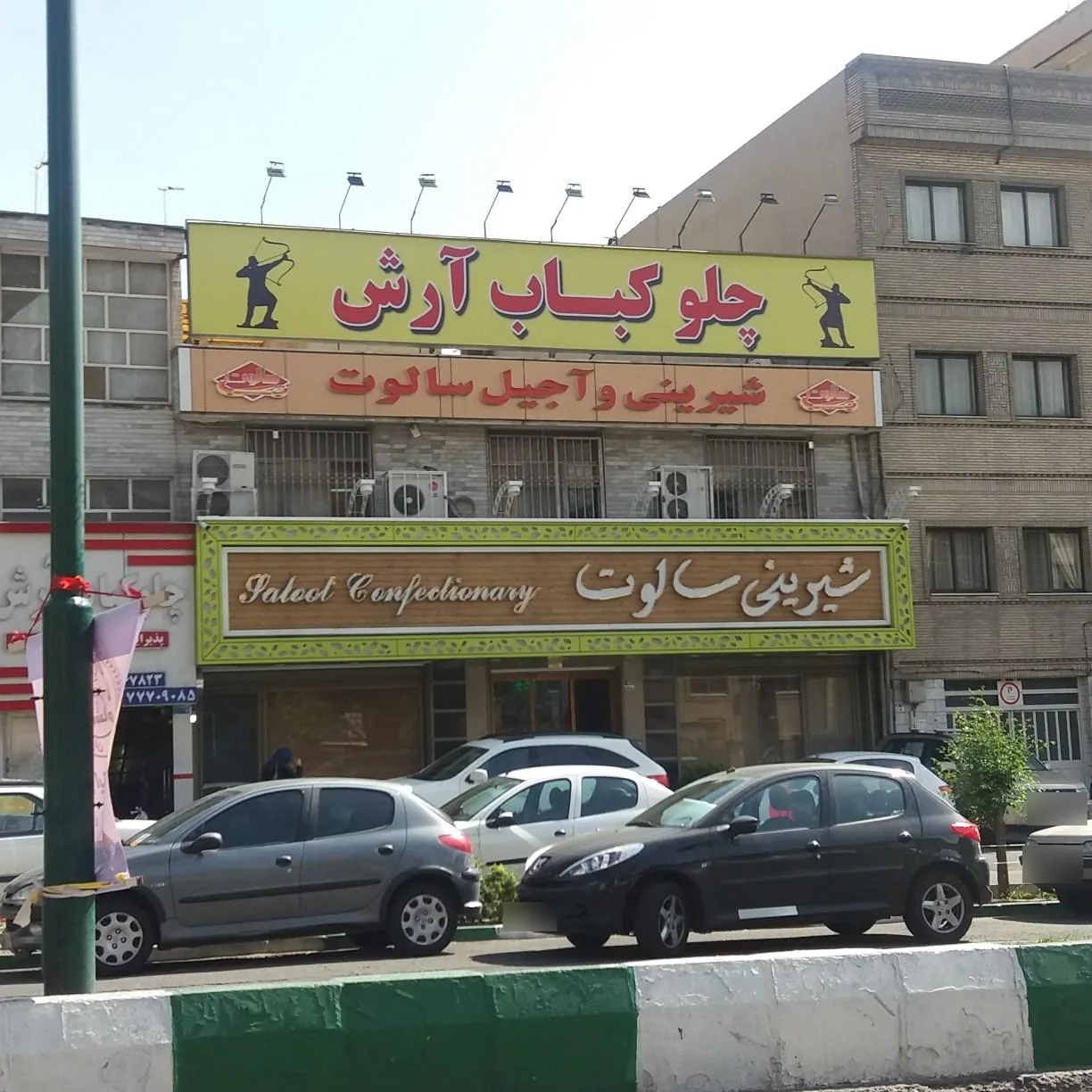 شیرینی سالوت - تصویر 5