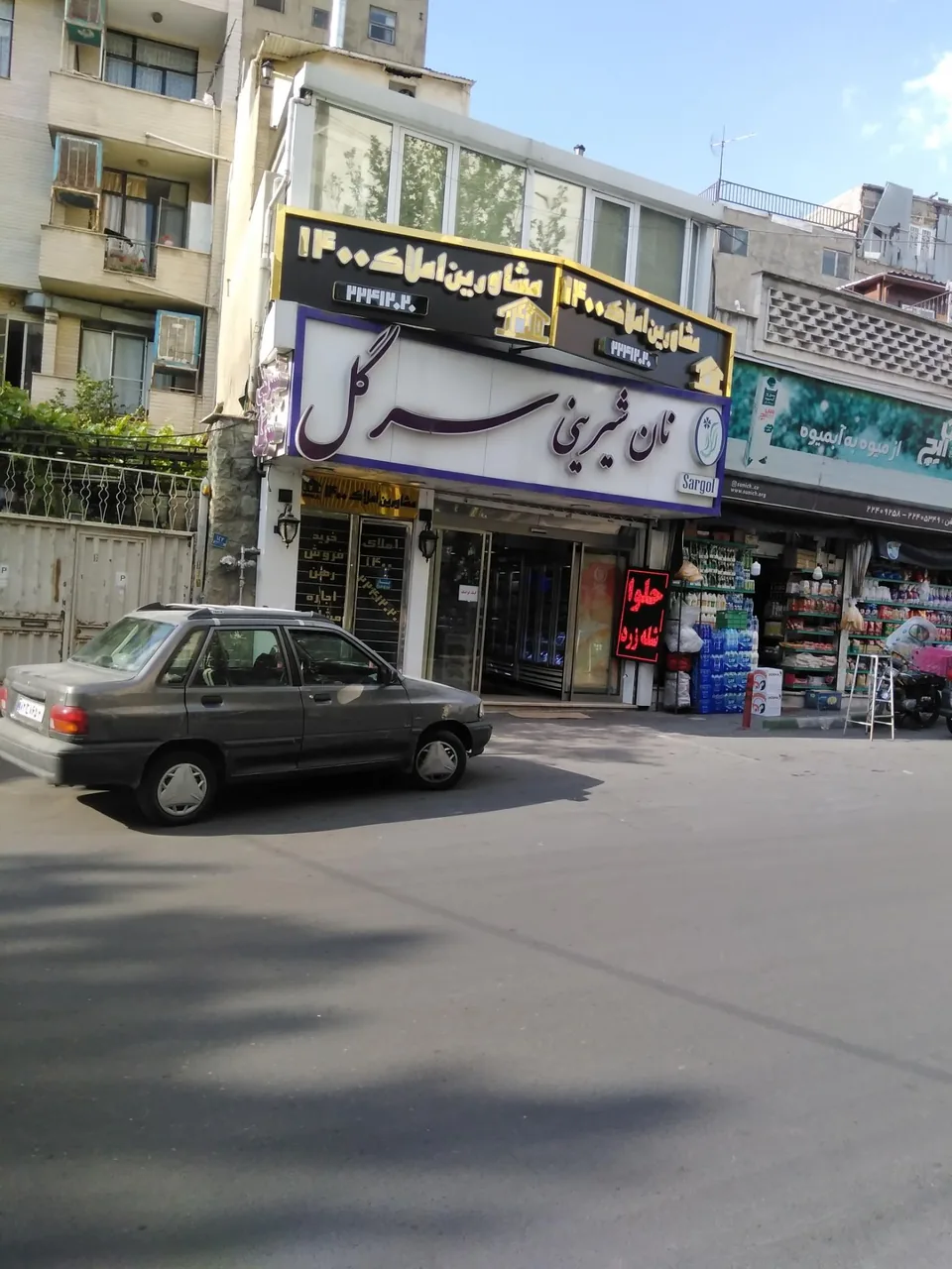 نان شیرینی سرگل - قنادی و شیرینی در تهران - تصویر 2