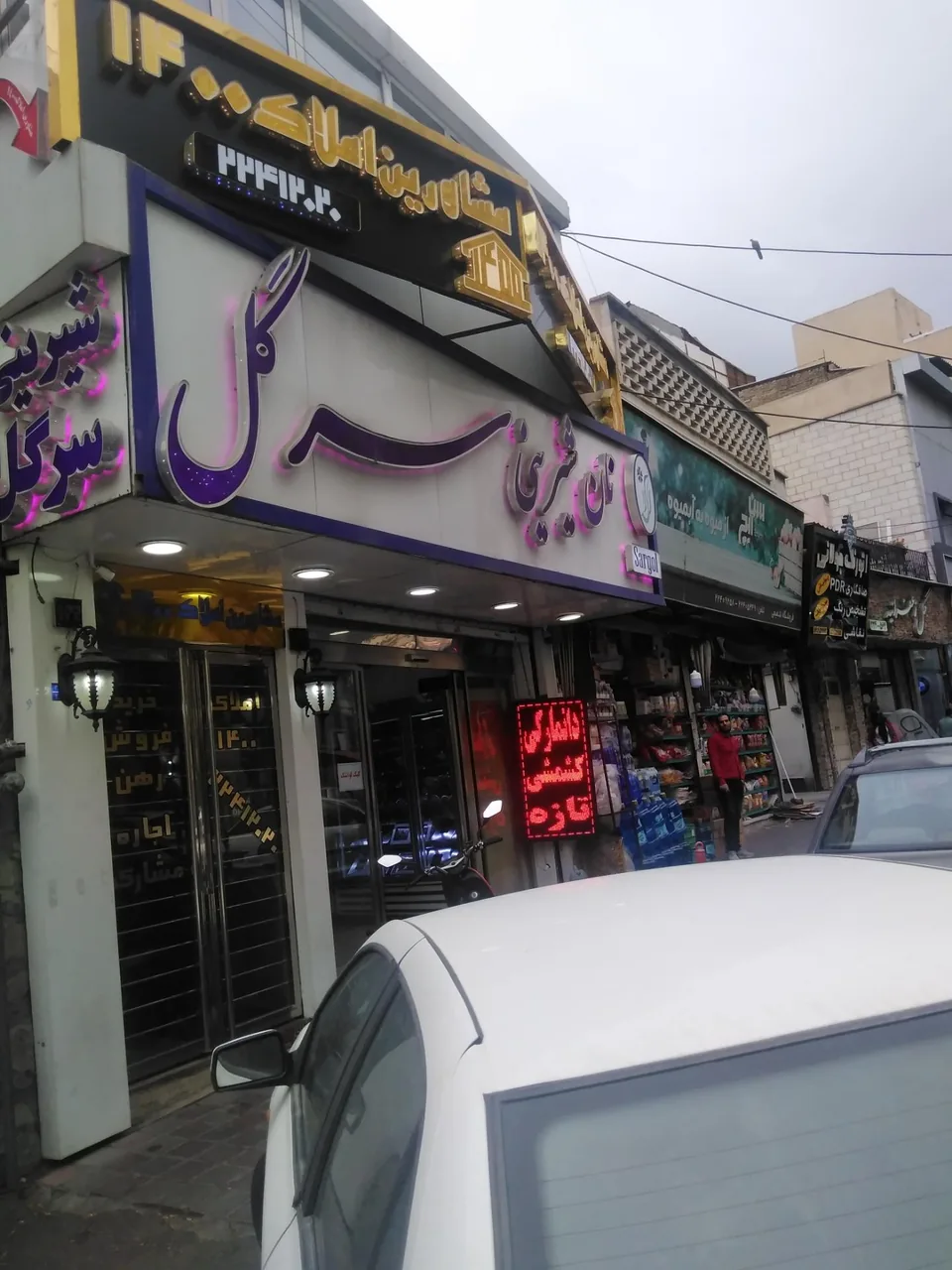 نان شیرینی سرگل - قنادی و شیرینی در تهران - تصویر 3