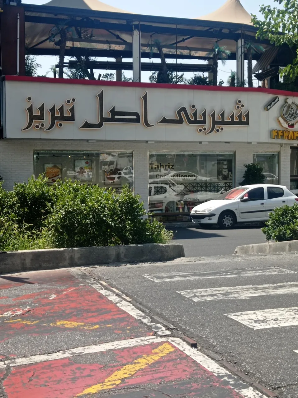 شیرینی و آجیل اصل تبریز - تصویر 3