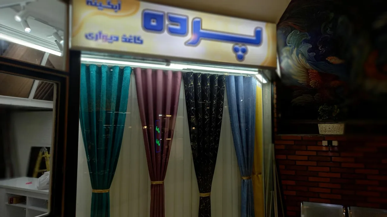 پرده و کاغذدیواری آبگینه - تصویر 2