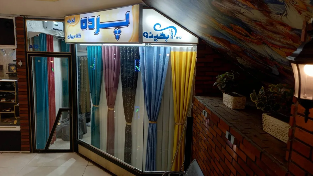 پرده و کاغذدیواری آبگینه - تصویر 3