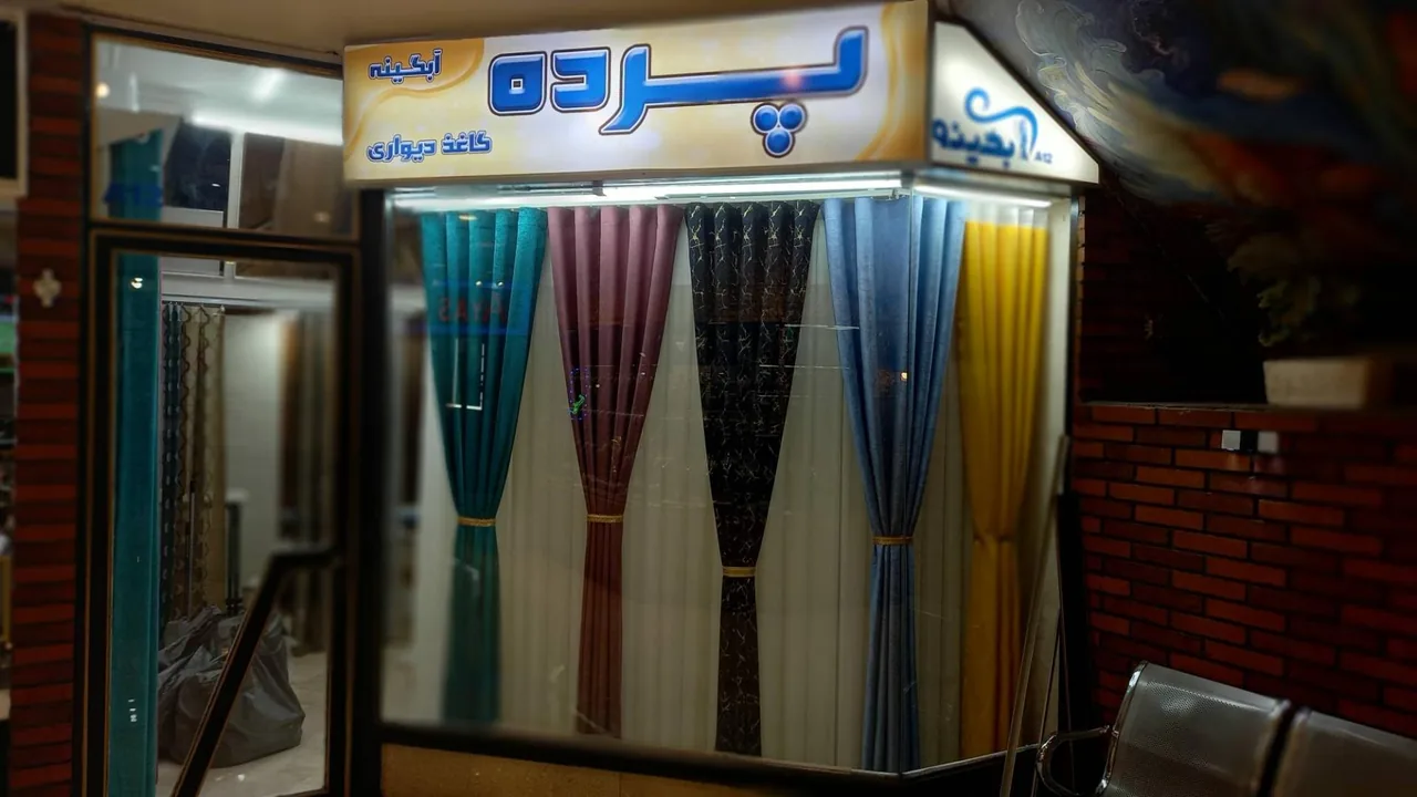 پرده و کاغذدیواری آبگینه - تصویر 4