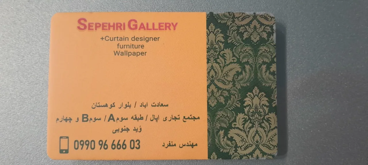 پرده سپهری - تصویر 3