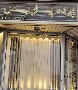 پرده سرای پاریس