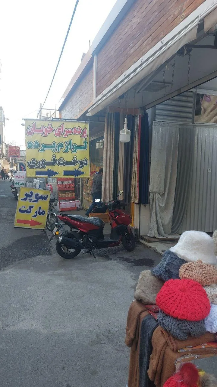 پرده‌سرای خوبان - تصویر 2