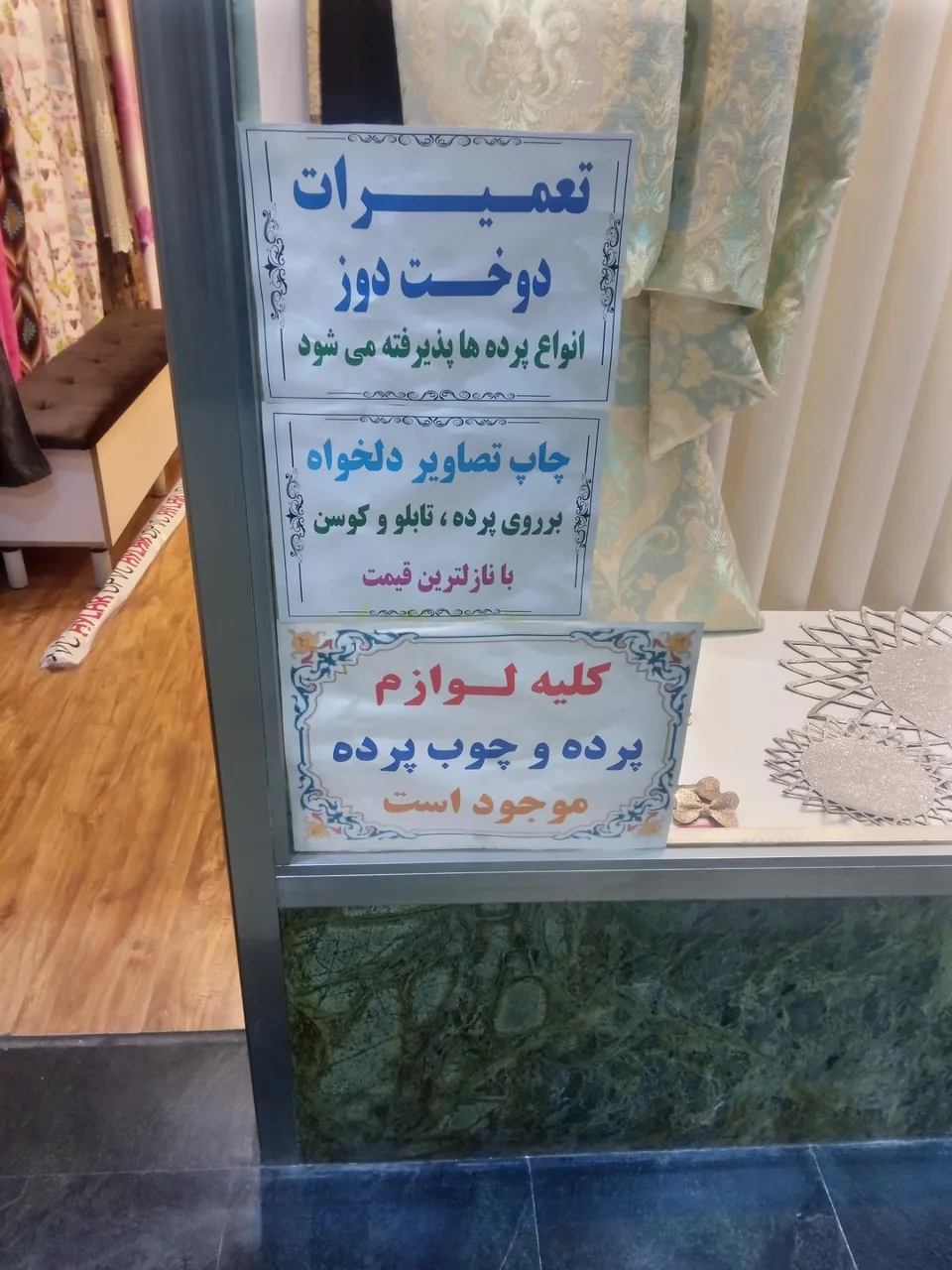 پرده سرا قهرمانی - تصویر 2