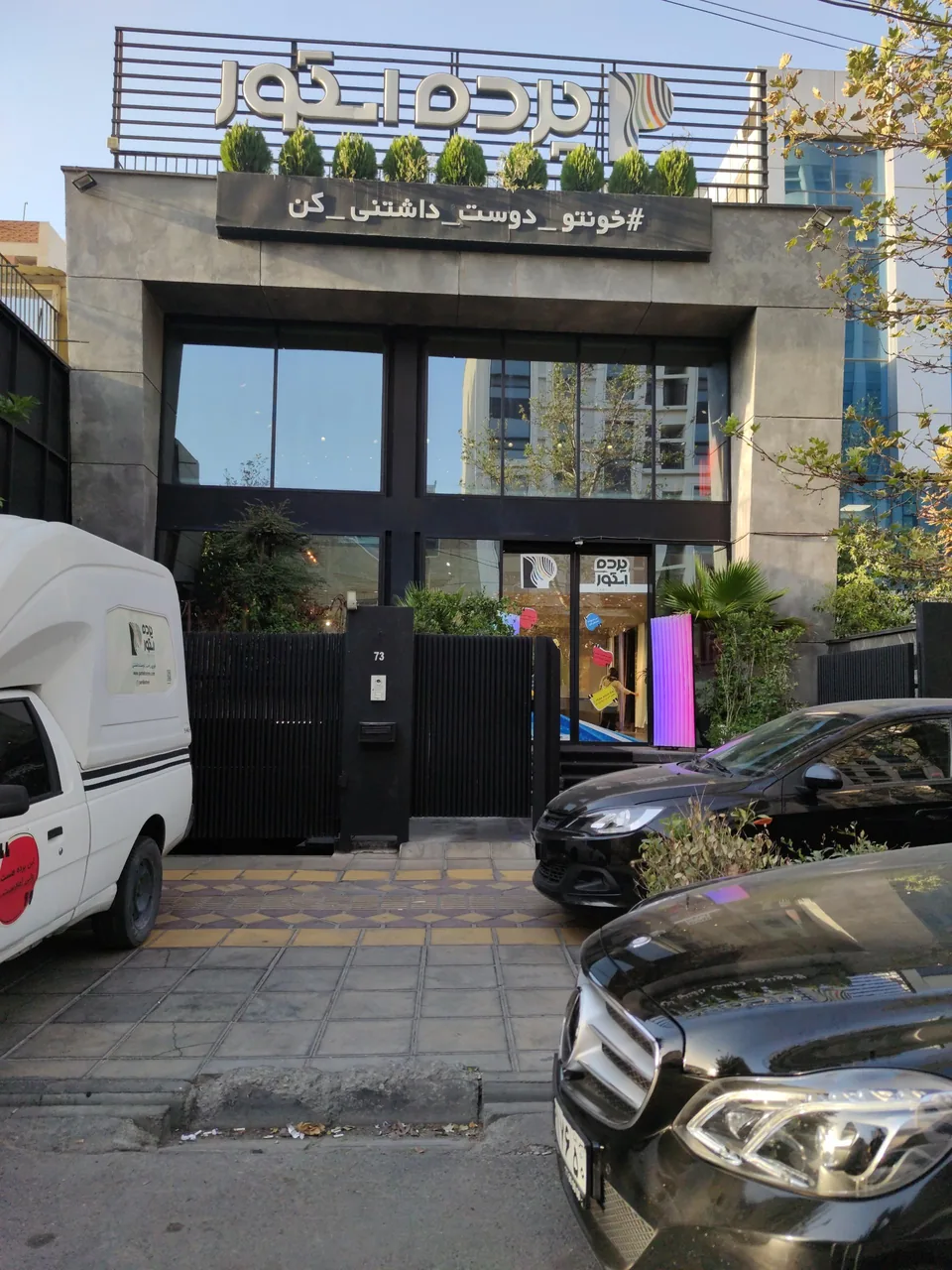 پرده استور (شعبه مرکزی)