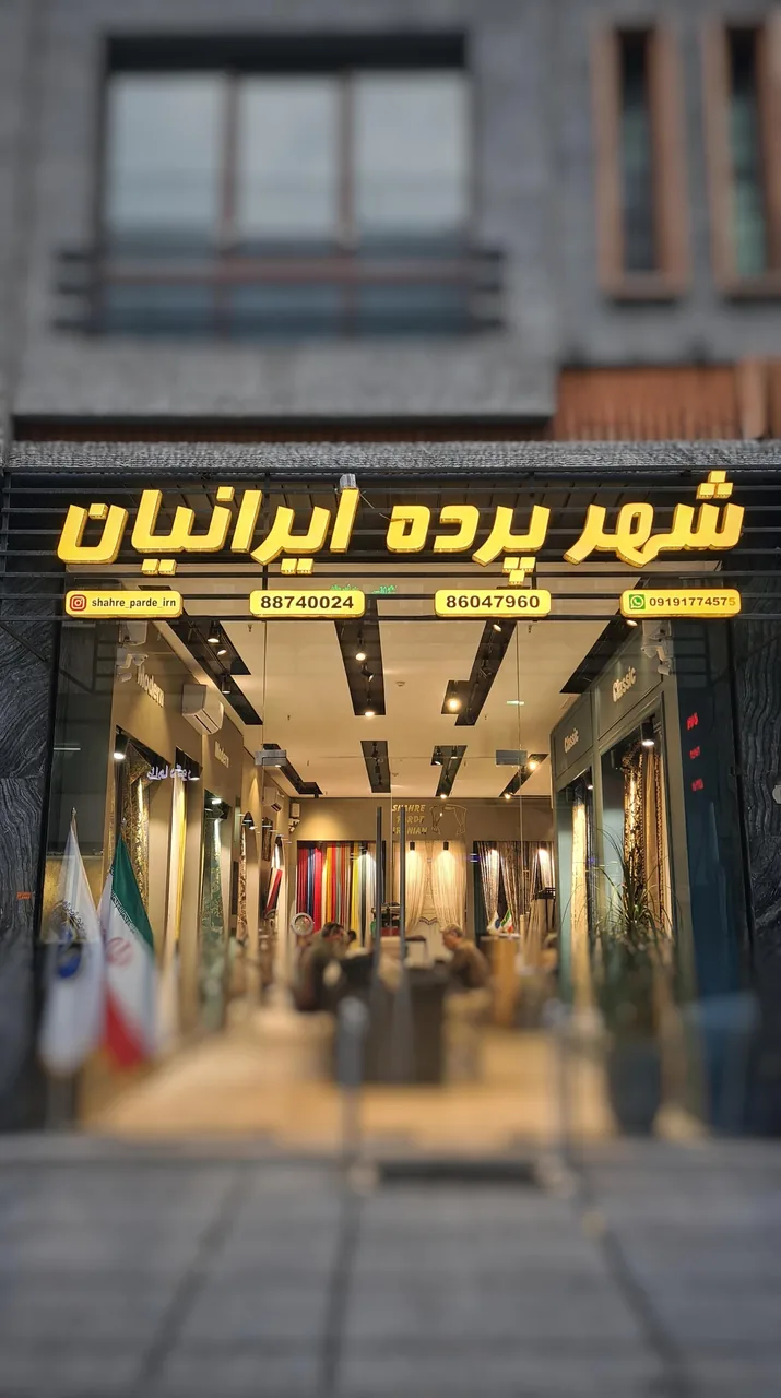 شهر پرده ایرانیان - تصویر 3