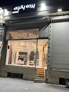 پرده پانچی