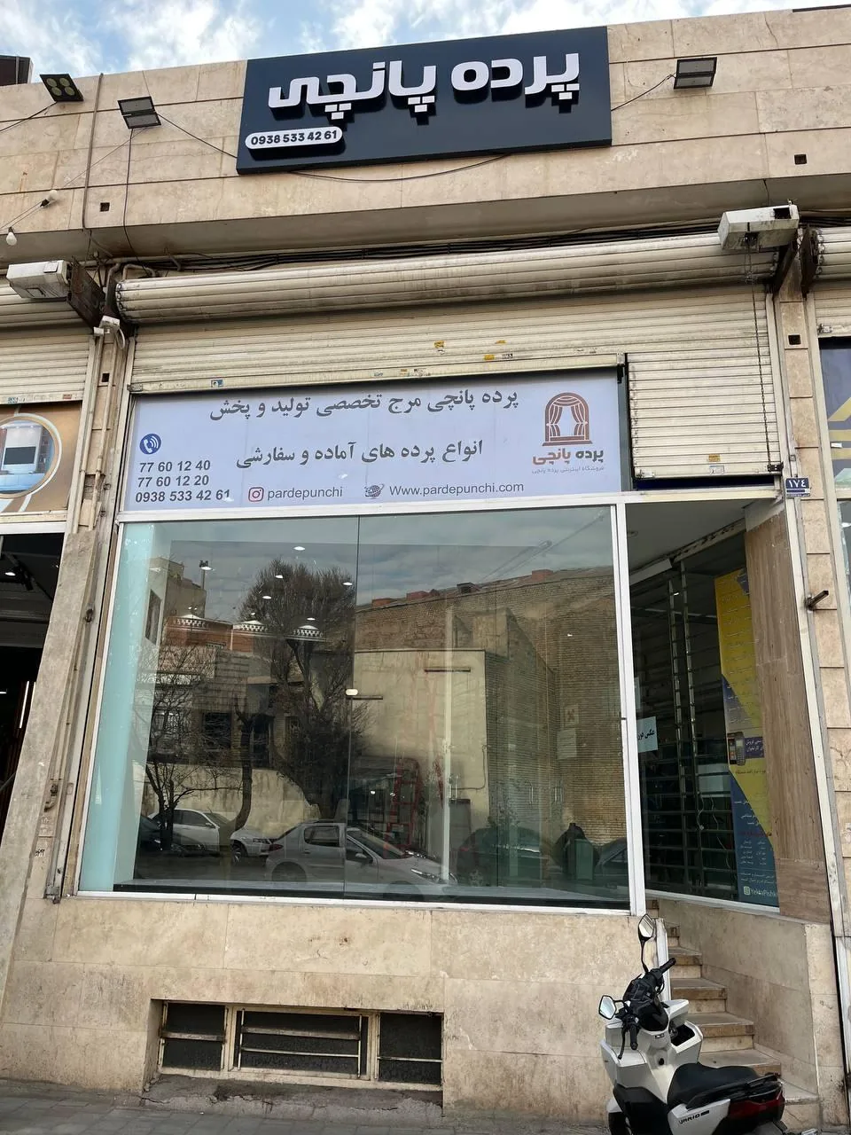 پرده پانچی - تصویر 2